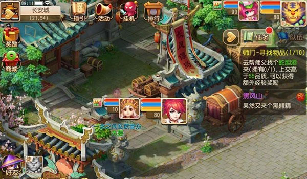 梦幻西游手游押镖后屏幕出现唐僧头像BUG解决方法