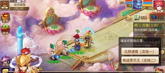 梦幻西游手游瑶池盛宴暑假活动攻略