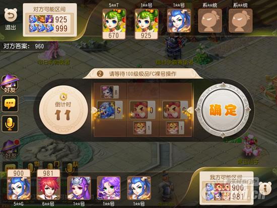 梦幻西游手游开心猜数字暑假活动攻略