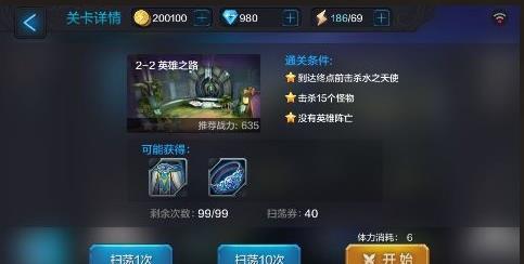 全民超神2-2英雄之路怎么过 三星通关攻略