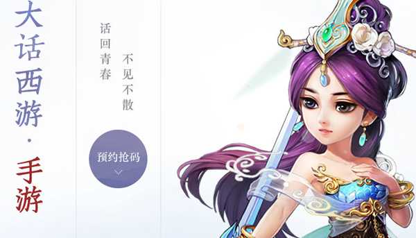 大话西游2手游怎么转生 转生玩法详解