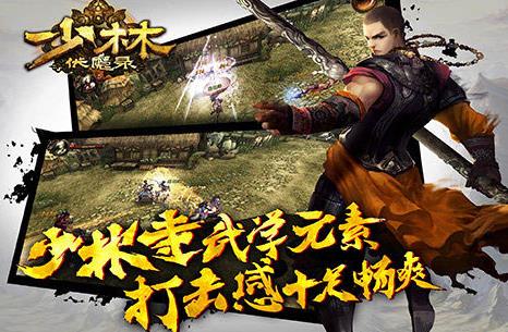 少林伏魔录闪退怎么办 黑屏怎么解决