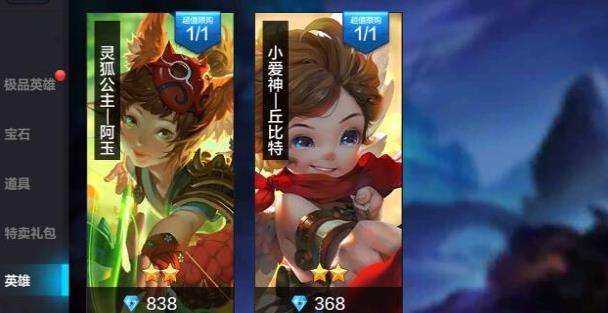 全民超神皮肤怎么得 多少钱 英雄皮肤加属性吗