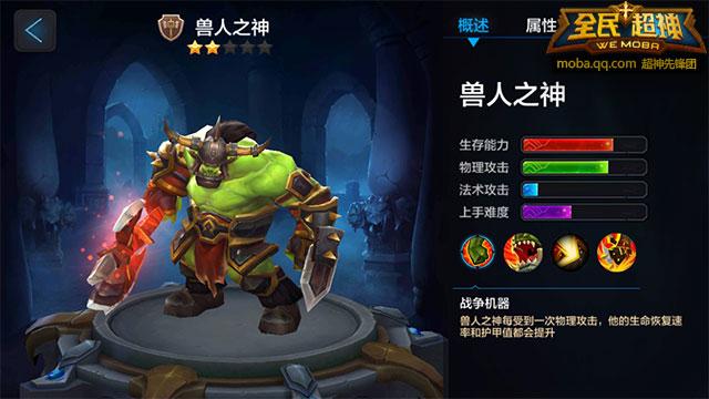 全民超神坦克英雄哪个好 又肉又有输出的英雄推荐