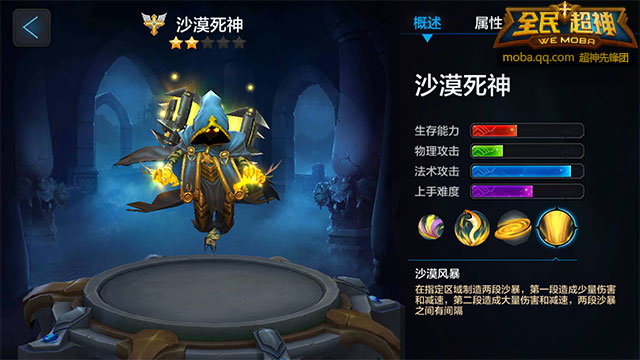 全民超神辅助英雄哪个好玩 最厉害的辅助推荐