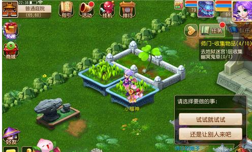 梦幻西游手游小福神怎么才会出现 有哪些奖励