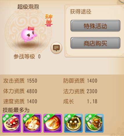 梦幻西游手游超级泡泡可以打书吗 打书技巧