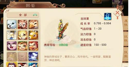 大话西游手游吉祥果怎么得 怎么样