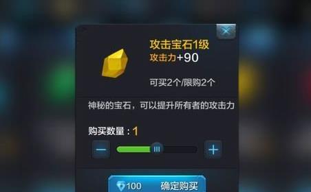 全民超神攻击宝石怎么样 攻击宝石对AD属性加成解析