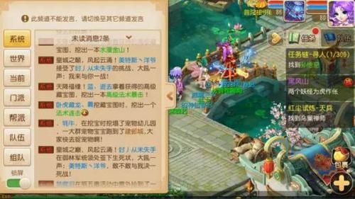 梦幻西游手游幼儿园放学快去抓宝宝是什么意思