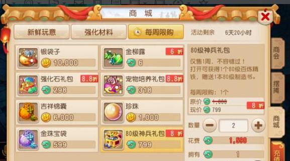 梦幻西游手游80级神兵礼包制造书是随机的吗