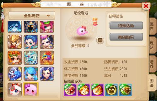 梦幻西游手游超级泡泡怎么打书 超级泡泡打书攻略