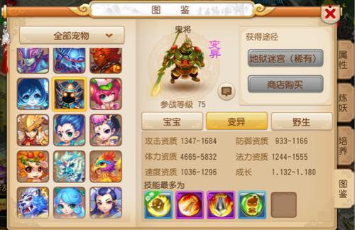 梦幻西游手游变异鬼将打什么书好 鬼将打书推荐