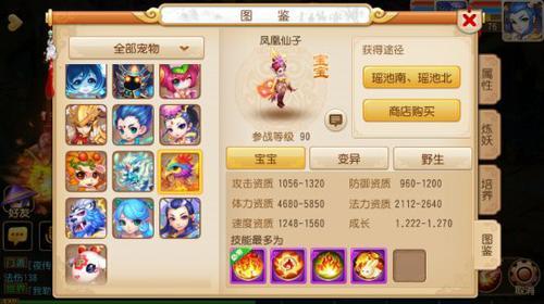 梦幻西游手游蛟龙和凤凰仙子哪个好