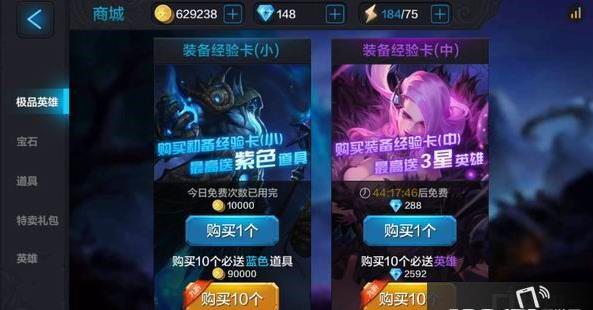 全民超神单抽和十连抽哪个好 抽奖技巧分享