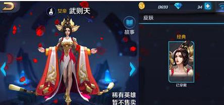 英雄战迹被封号怎么办 英雄战迹封号快速解封教程