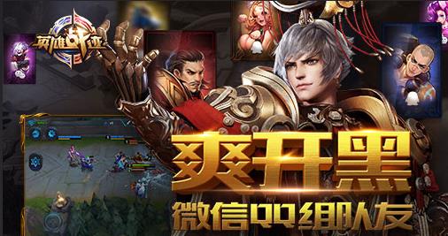 英雄战迹闪退怎么办 黑屏怎么解决