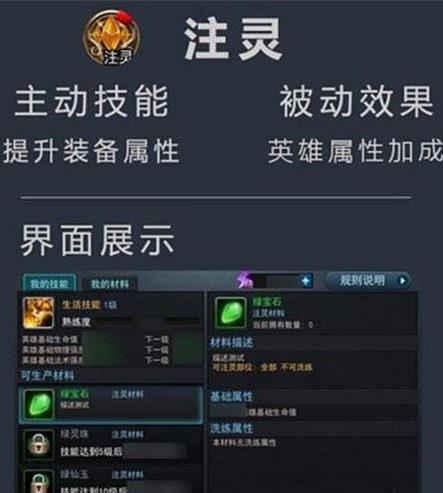 乱斗西游2注灵快速升级方法分享