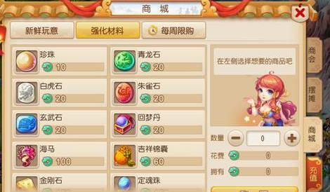 梦幻西游手游强化石哪个时间段最便宜