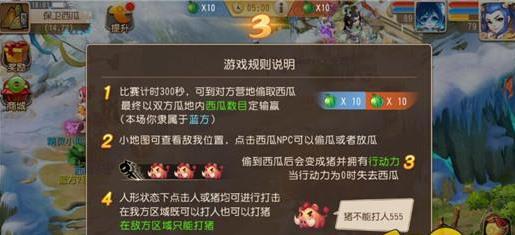 梦幻西游手游偷西瓜技巧 保卫西瓜活动攻略