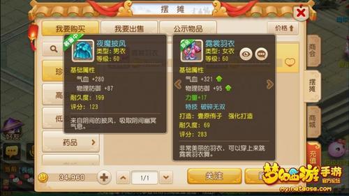 梦幻西游手游破碎无双怎么样 实用性分析