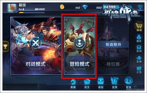 英雄战迹武道大会怎么玩 武道大会玩法攻略