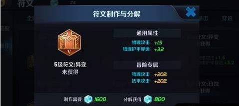 英雄战迹荆轲符文搭配 荆轲符文选择推荐