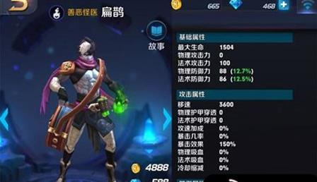 英雄战迹扁鹊符文搭配 扁鹊符文选择推荐