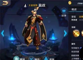 英雄战迹嬴政符文搭配 高攻击高法穿符文推荐