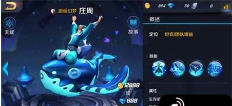 英雄战迹典韦对决庄周怎么打 打法攻略