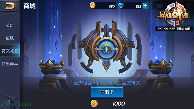 英雄战迹符文选择 合理搭配符文更具策略