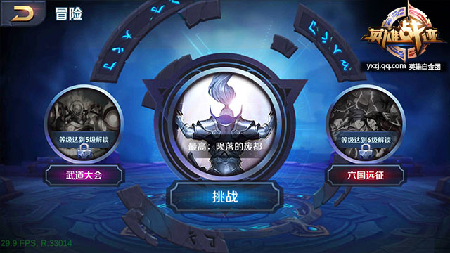 英雄战迹挑战模式怎么玩 挑战模式攻略