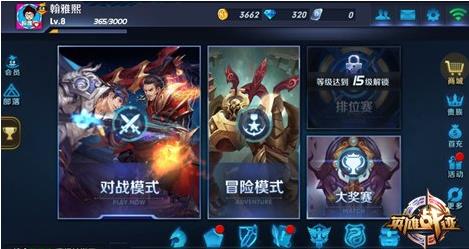 英雄战迹排位赛怎么玩 排位赛上分规则说明