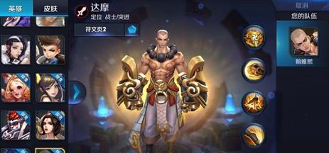 英雄战迹达摩天赋加点 达摩玩法攻略
