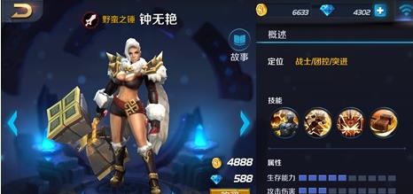 英雄战迹钟无艳天赋怎么点 钟无艳玩法攻略