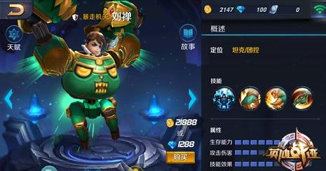 英雄战迹刘禅天赋选择 刘禅玩法解析