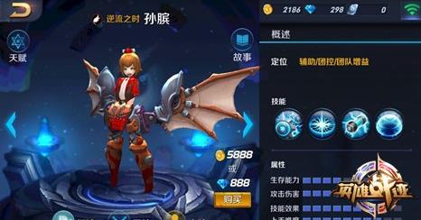 英雄战迹孙膑天赋加点 孙膑技能对战心得