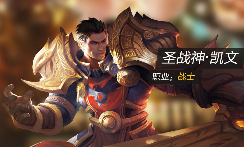 全民超神首测30级送的圣战神皮肤怎么还没到