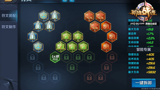 英雄战迹小乔符文选择 符文装配推荐