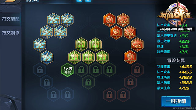 英雄战迹诸葛亮符文选择 符文装配推荐