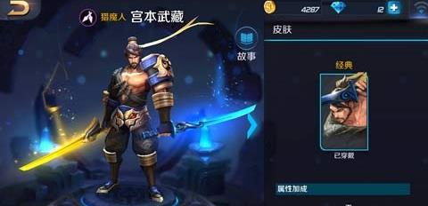 英雄战迹宫本武藏天赋符文搭配 猎魔人实战攻略