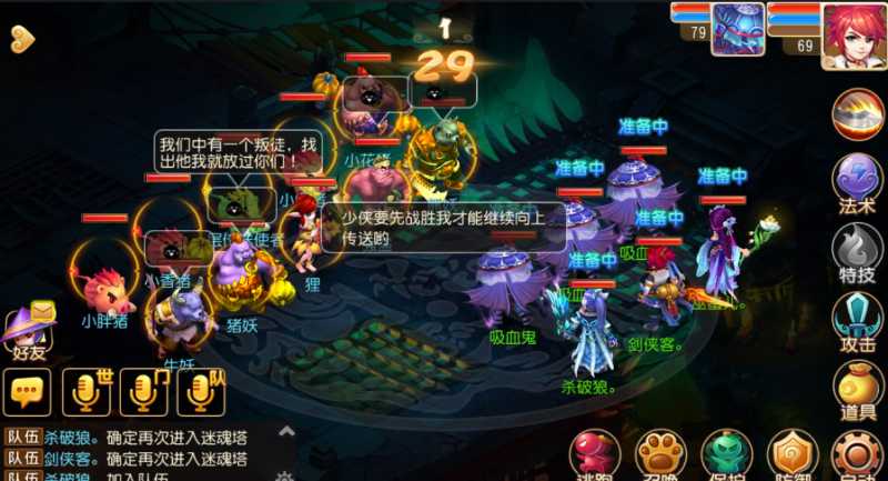 梦幻西游手游迷魂塔怎么去下一层 方法介绍