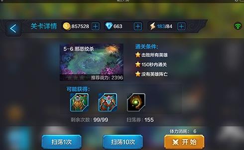 全民超神邪恶绞杀怎么过 5-6邪恶绞杀攻略