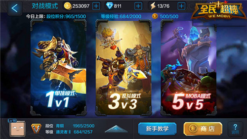 全民超神竞技币怎么得 竞技币有什么用