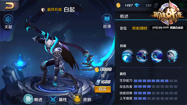 英雄战迹PVE最强土豪阵容推荐