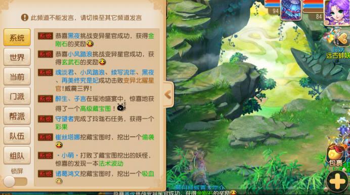 梦幻西游手游70级装备能打几级宝石