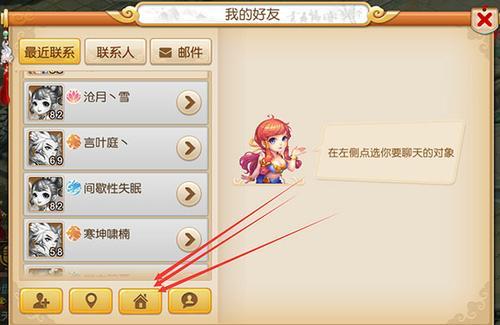 梦幻西游手游的空间照片个人签名修改方法