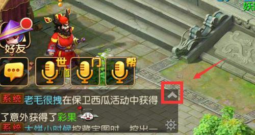 梦幻西游手游左下角的聊天框如何收起 取消方法