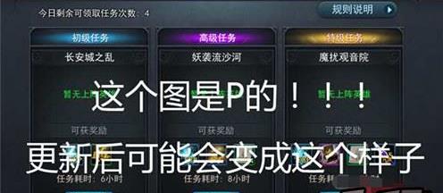 乱斗西游2奇遇改版爆料 或将取消化缘