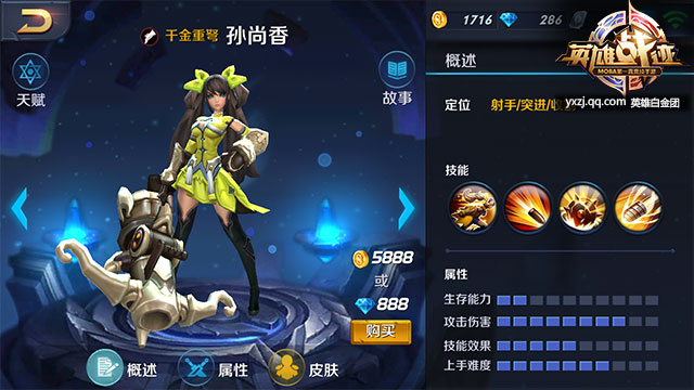 英雄战迹孙尚香符文选择 符文装配推荐